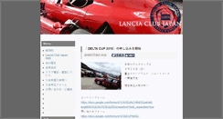 Desktop Screenshot of lanciaclub.jp